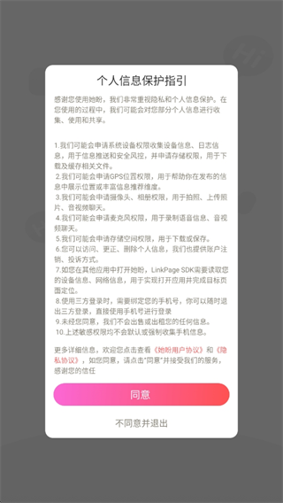 她盼