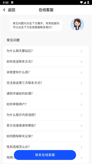 她盼