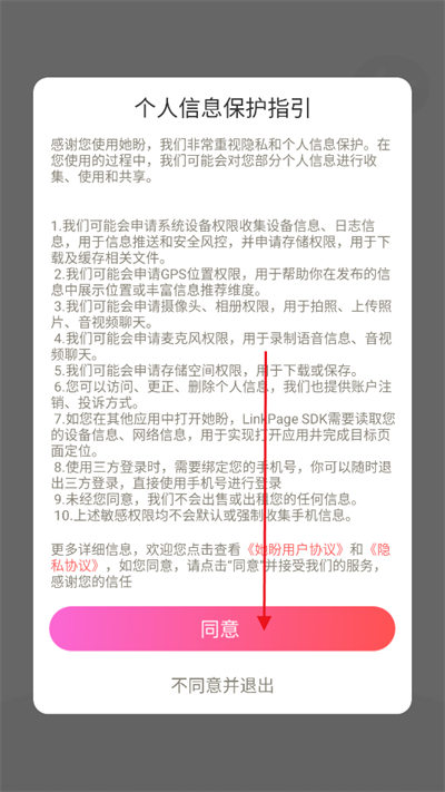 她盼