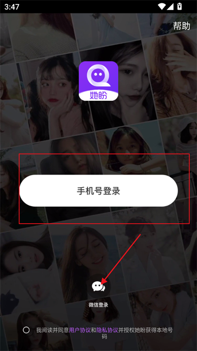 她盼