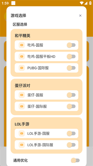 画质怪兽流畅120帧