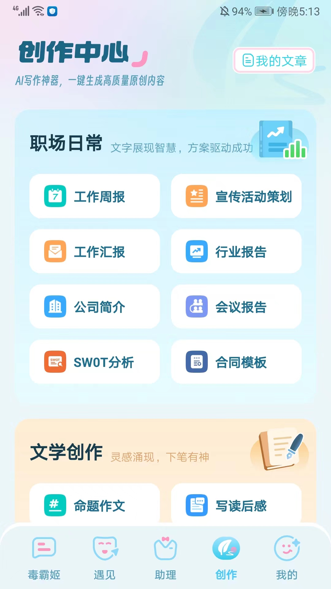 毒霸姬桌宠