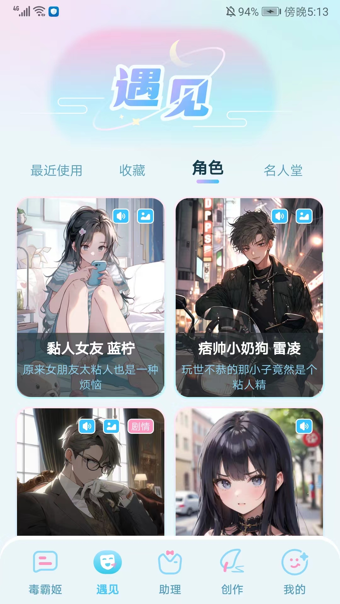 毒霸姬桌宠