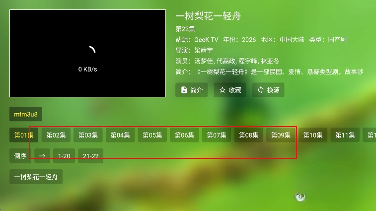 GeekTV