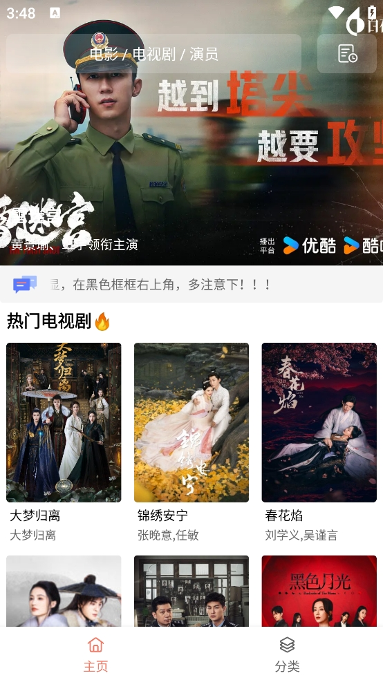 下饭影视