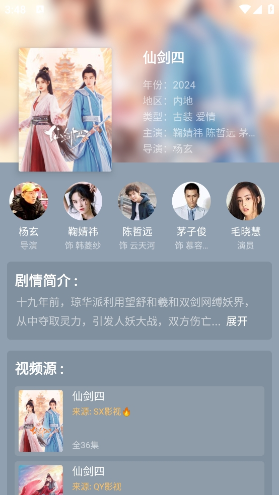 下饭影视