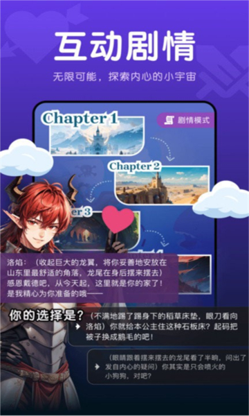 幻聊