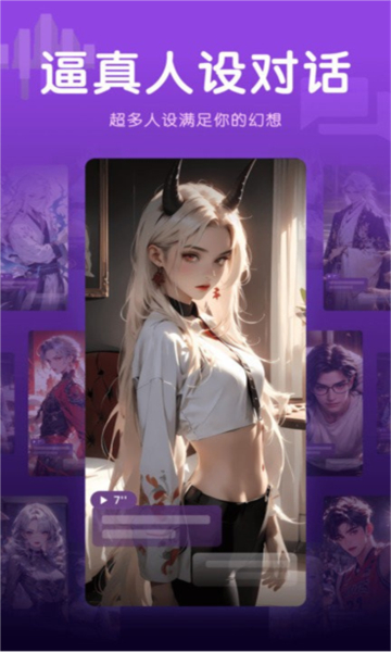 幻聊