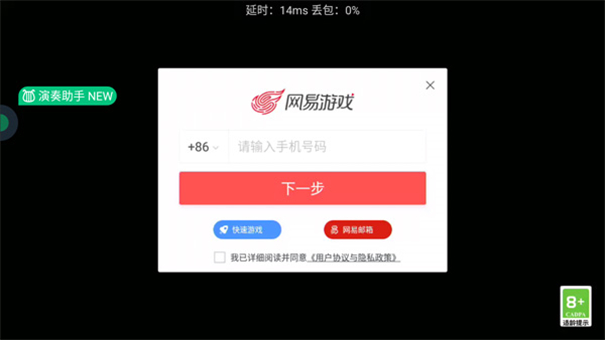网易云游戏电视版