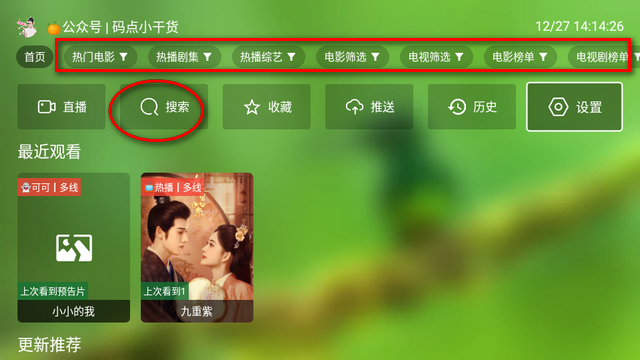 OK影视TV