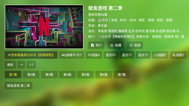 OK影视TV