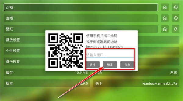 OK影视TV