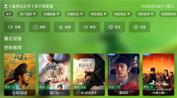 OK影视TV