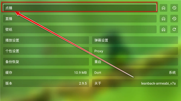 OK影视TV