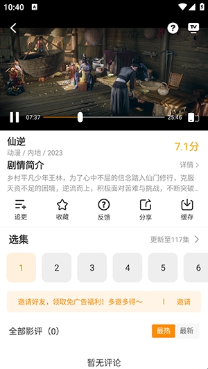 冬青影院