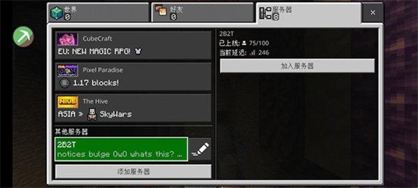 我的世界修改器