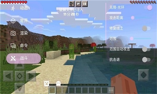 我的世界修改器