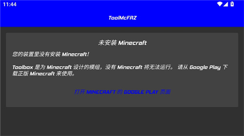 我的世界修改器