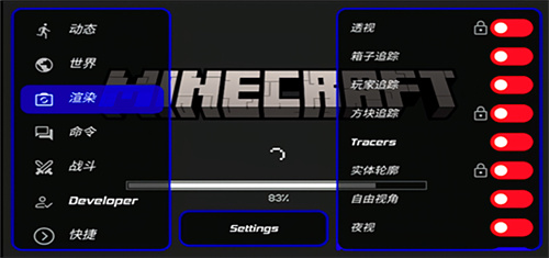我的世界修改器