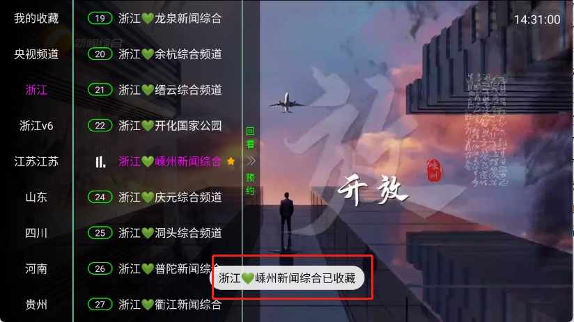 家视TV