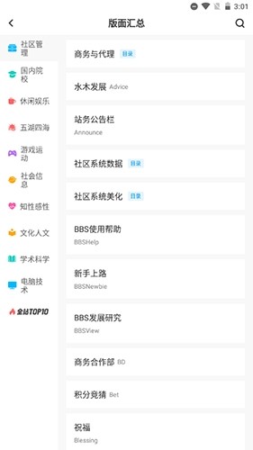 水木社区