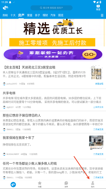 水木社区