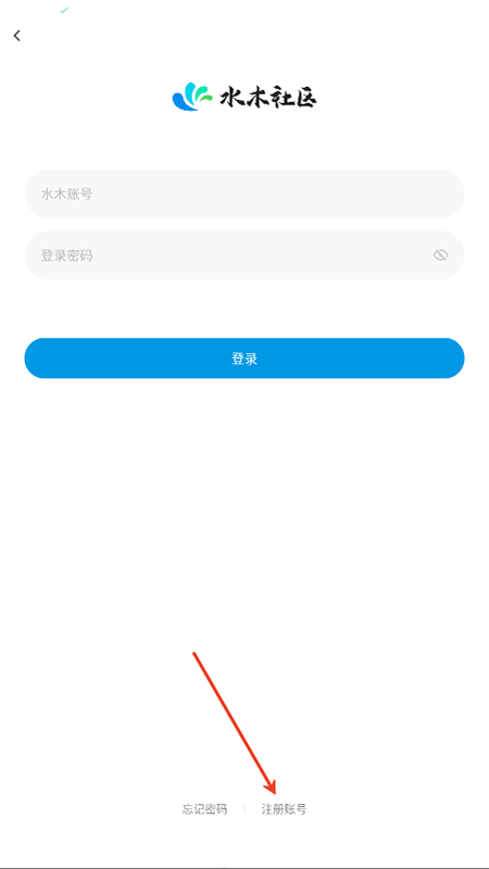水木社区