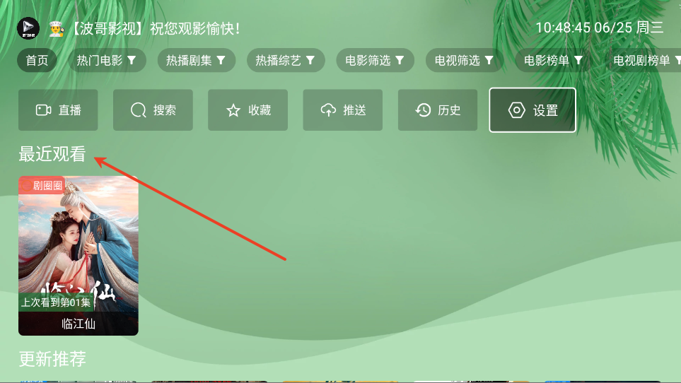 波哥影视