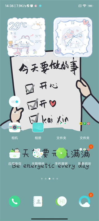小米管家