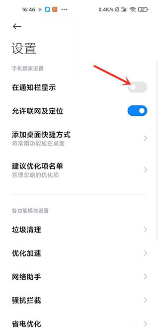 小米管家