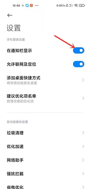 小米管家