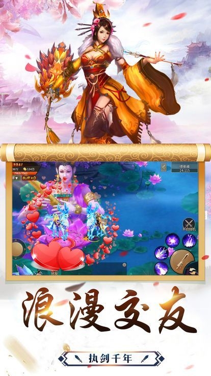 刀剑英雄手机版
