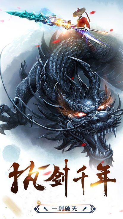 刀剑英雄手机版