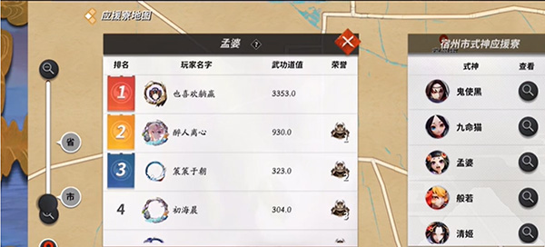决战平安京官服