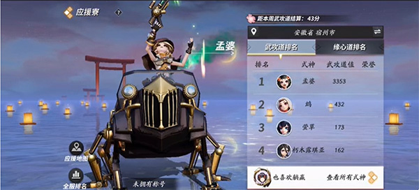 决战平安京官服
