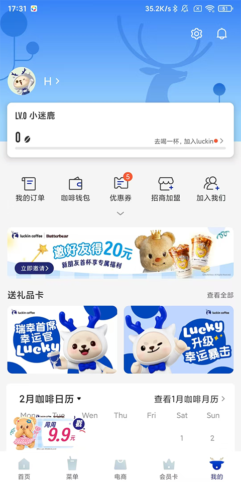 瑞幸咖啡