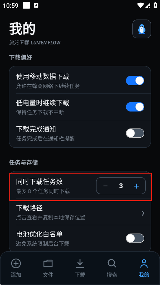 流光下载