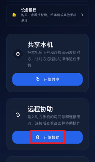 魅影AI