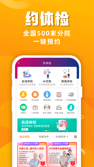 仙剑世界截图1