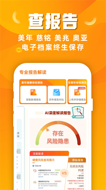 仙剑世界截图1