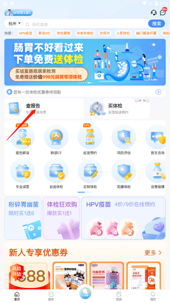 美年大健康
