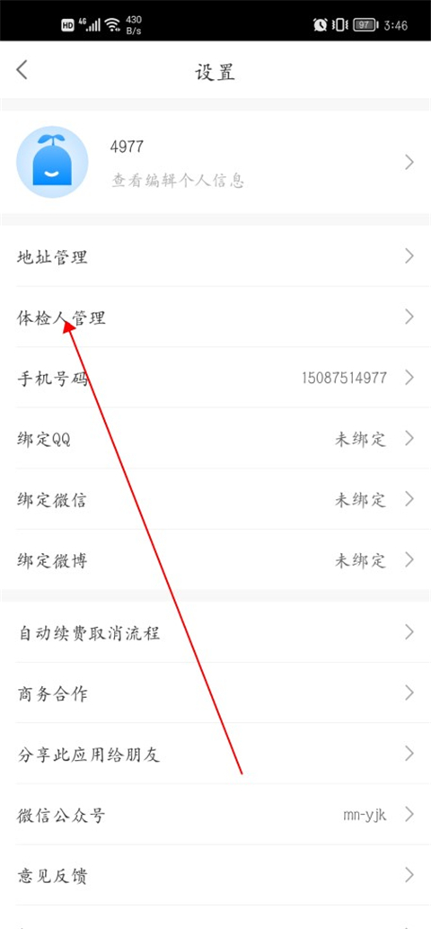 美年大健康