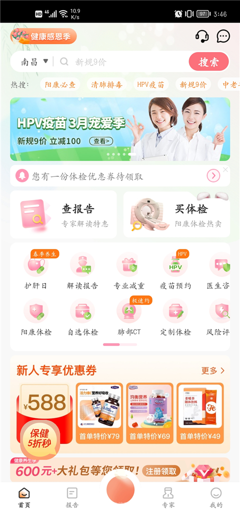 美年大健康