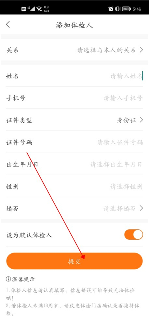 美年大健康