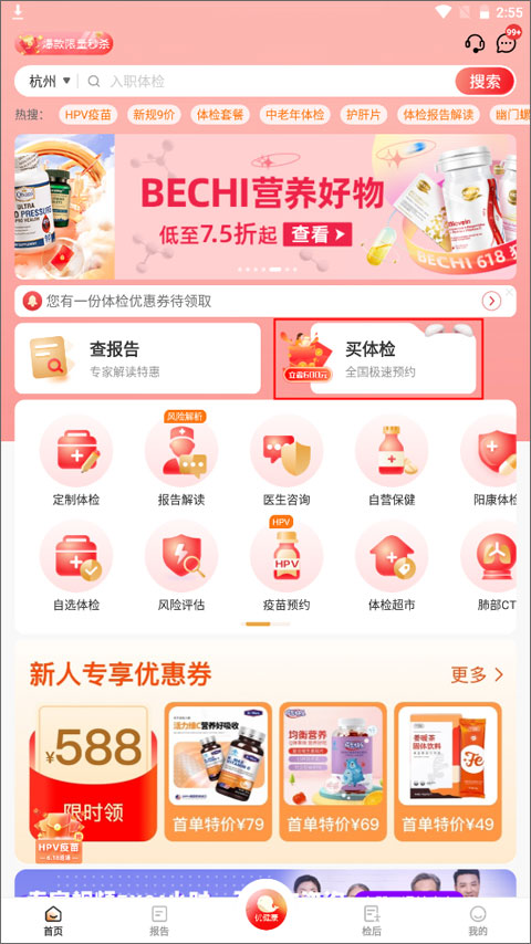 美年大健康