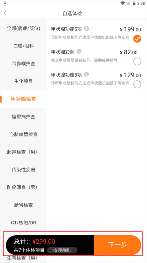 美年大健康