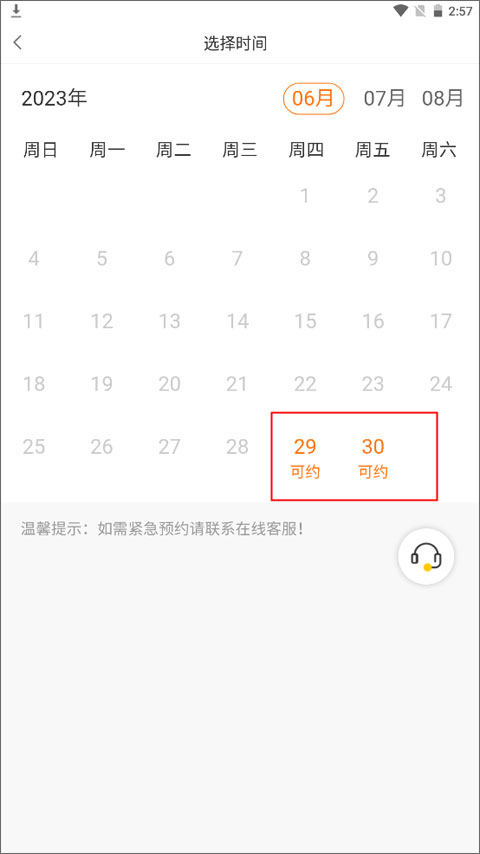 美年大健康
