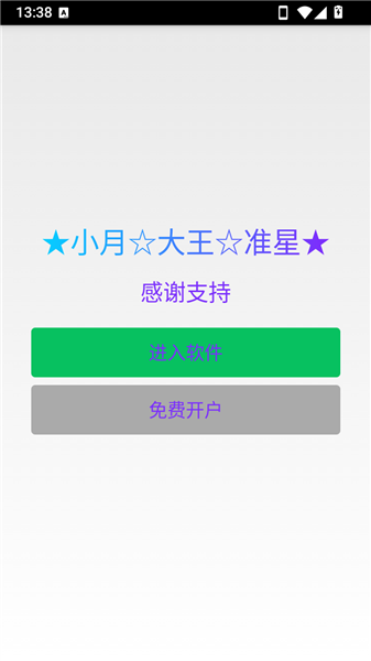 仙剑世界截图1