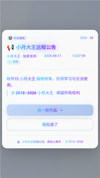 仙剑世界截图1