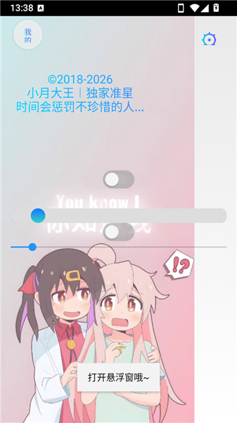小月大王准星